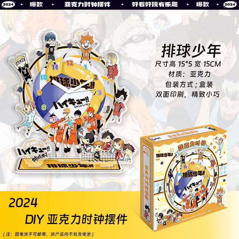 排球少年时钟摆件及川彻日向翔阳孤爪研磨周边压克力立牌创意礼物