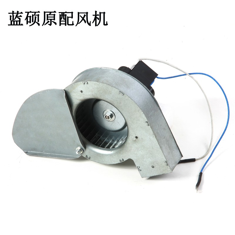 蓝硕商用饭店鼓风机猛火炉灶原配鼓风机配件