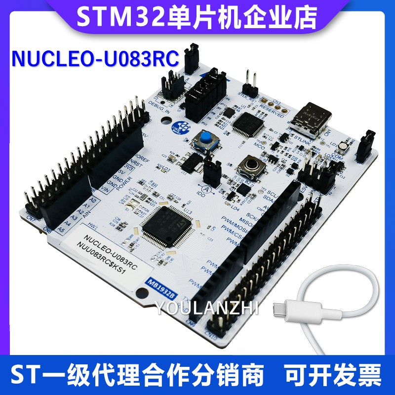 原装现货 NUCLEO-U083RC STM32U083开发板采用STM32U083RC单片机