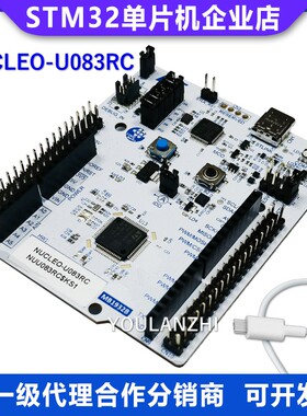 原装现货 NUCLEO-U083RC STM32U083开发板采用STM32U083RC单片机