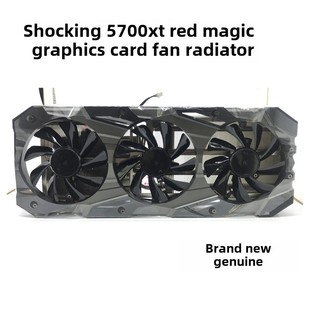 撼讯5700xt红魔散热器全新原装 RX5700显卡散热片 孔距54MM铜管公版