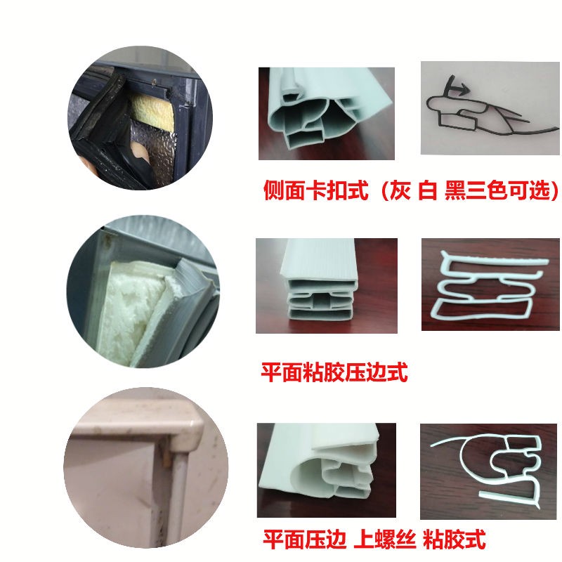 专业定制老款冰箱密封条平面上螺丝粘胶压边胶圈冰柜门封条磁胶条