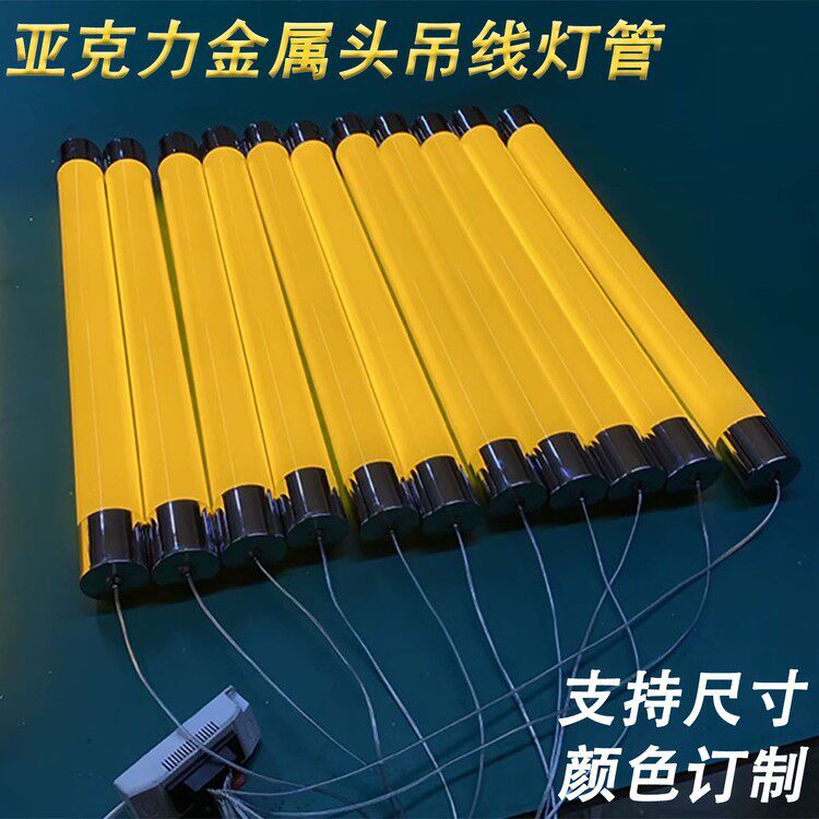 led长条灯管吊线PC圆管金属头展会橱窗彩色户外防水氛围装饰吊顶