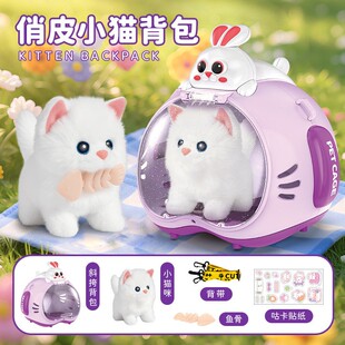 儿童电动会走路宠物笼子背包兔子猫咪小狗萌宠玩具女孩扮家家酒动