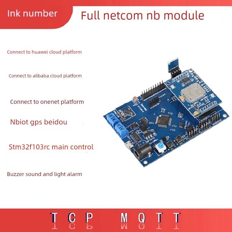 STM32F103开发板BC20模块GPS北斗NBIOT物联网蓝牙阿里云平台套件