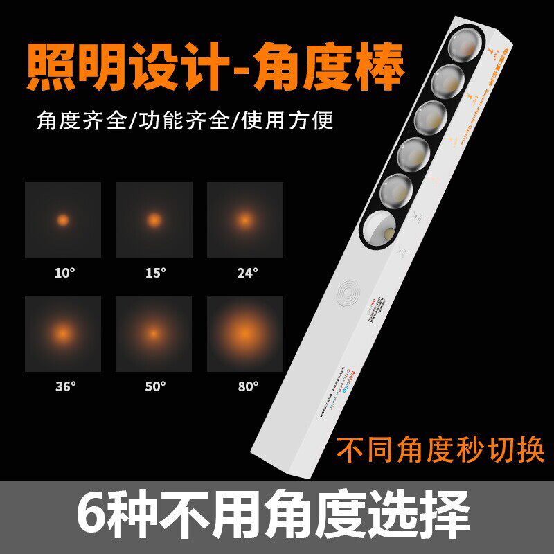 设计师灯光角度棒便携式角度照度对比仪射灯角度设计3500K色温
