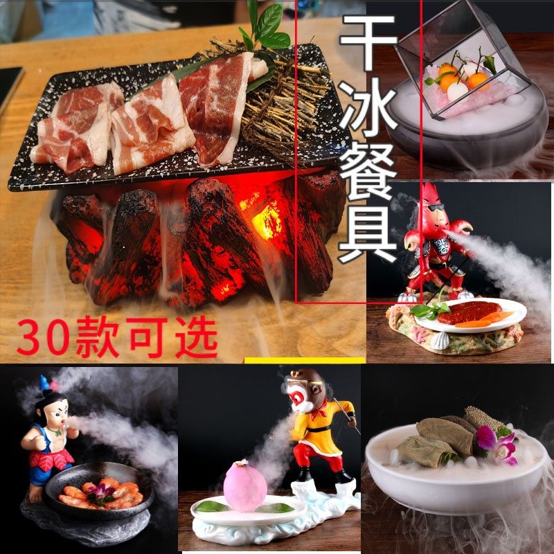 乾冰创意餐具烤肉火锅店专用网红特色火山烟雾刺身意境菜冒烟盘子,餐饮具,盘,淘宝优惠券,粉丝福利购,淘宝优惠卷