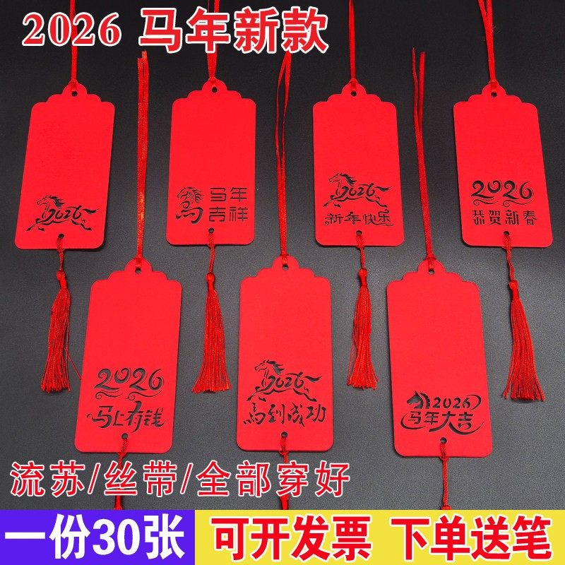 新款2026马年春节年会活动装饰吊卡手写心愿卡许愿卡祝福卡留言卡,节庆用品/礼品,贺卡/卡片,淘宝优惠券,粉丝福利购,淘宝优惠卷