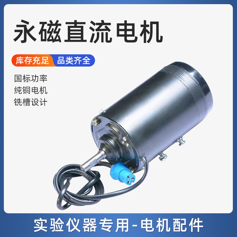 电动搅拌机电机，实验，JJ-1电动搅拌器配件 实验