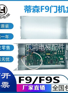 蒂森电梯F9GCA/F9S门机变频器分体式门机盒1251R7门机板SIEI-AREG
