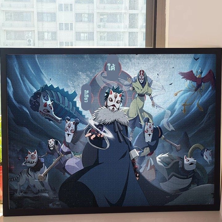 火影忍者拼图1000片宇智波卡通动漫手游益智玩具男孩成人版解压