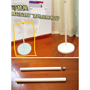 睛延宝拉远镜可通用25mm直杆内牙落地圆底盘上配件创意DIY金属铁