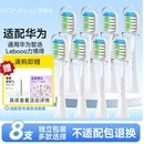 东耐伦适配华为智选电动牙刷替换头智选优漾星钻力博得Hilink通用