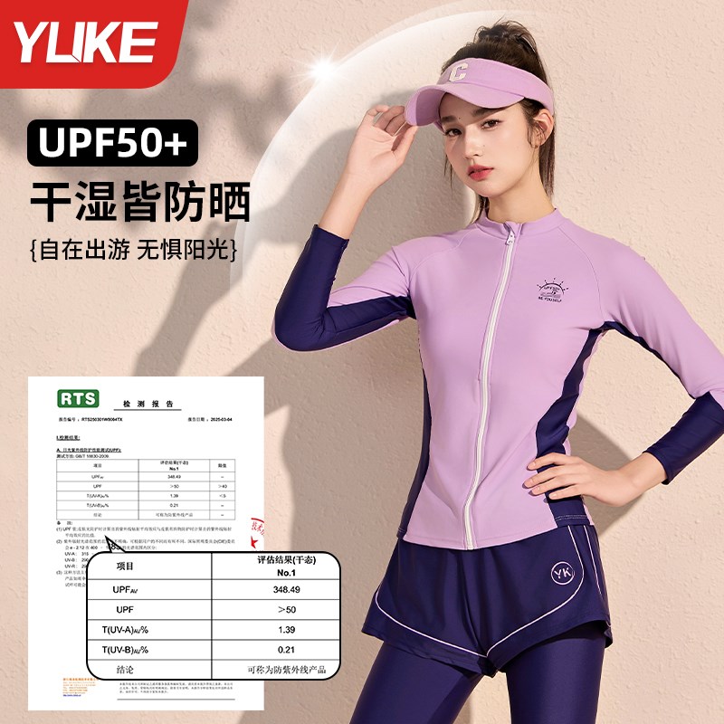 游泳衣女士新款长袖长裤2025夏保守分体防晒水母服冲浪服温泉套装