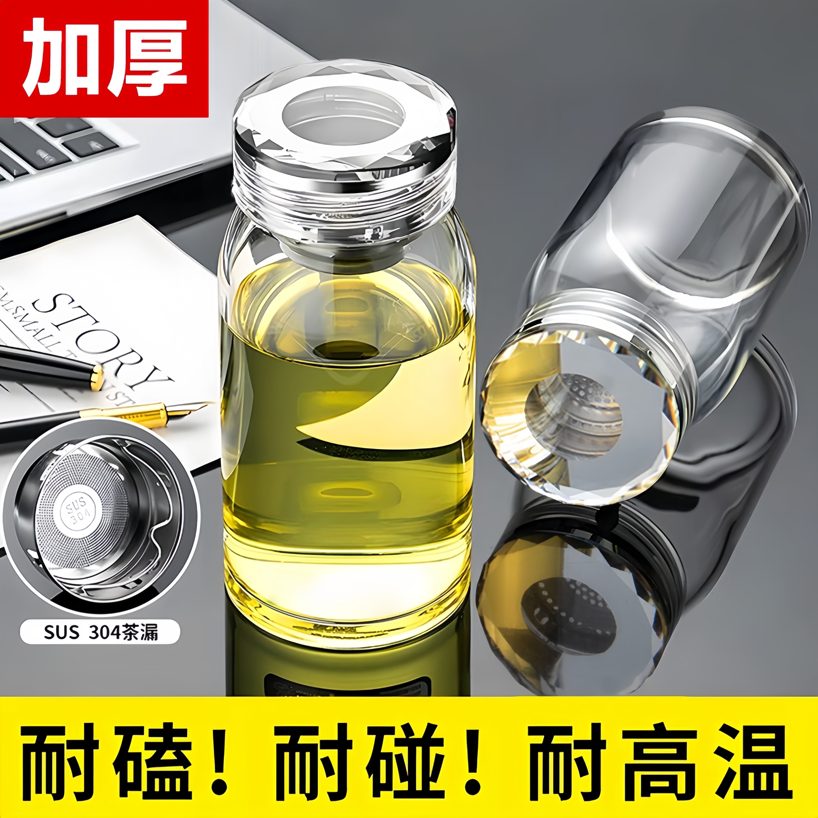 高硼硅玻璃大肚杯防摔耐高温单层大容量便携带盖杯子茶水分离水杯