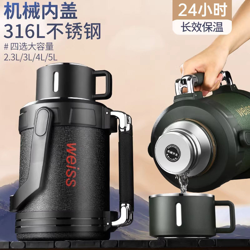 新款机械全钢旅行保温壶5L大容量户外保温杯车载316不锈钢热水瓶,餐饮具,保温壶,淘宝优惠券,粉丝福利购,淘宝优惠卷