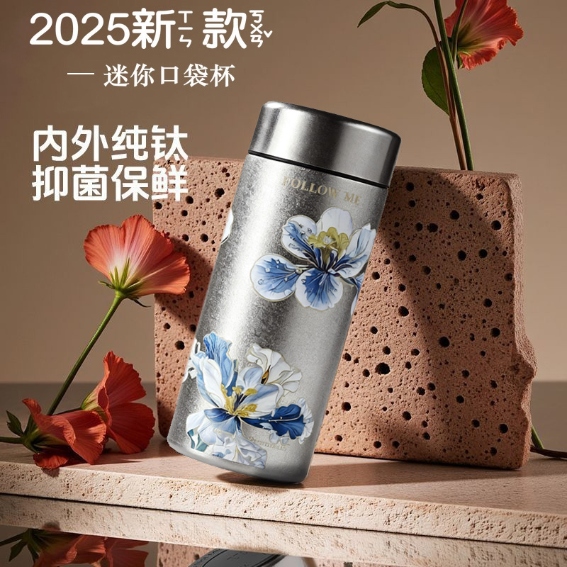 【神仙姐姐同款】迷你钛杯保温杯