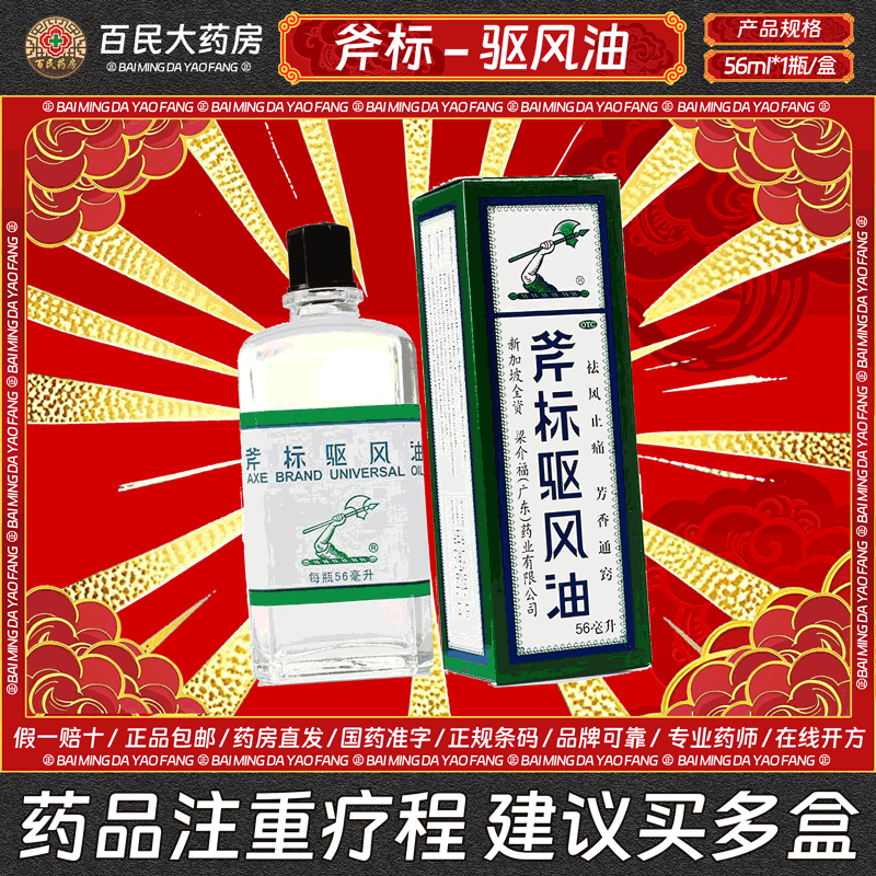 3mL x 1ƿ װ ۸ʵݡ 鸣 56ml*1ƿ/ ʹͷʹó涣ҧ