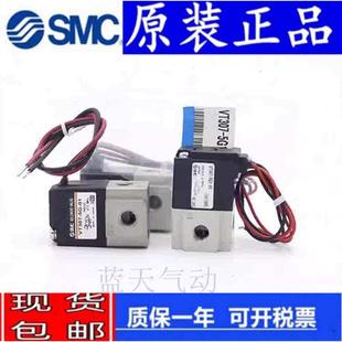 SMC电磁阀VT307YK 4G1 5DZ 5DZ1 5G1 02F VT307V 5GS