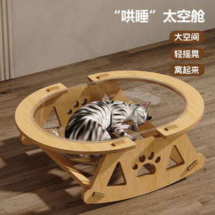 通用猫咪宠物用品 猫窝加大太空舱一体摇摇乐四季