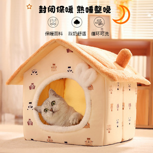 猫窝冬季 通用可拆洗猫咪睡觉房子小狗狗窝宠物用品 保暖封闭式 四季
