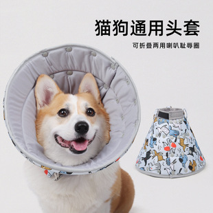 伊丽莎白圈加深可调节软脖圈伊丽莎白圈犬狗狗项圈