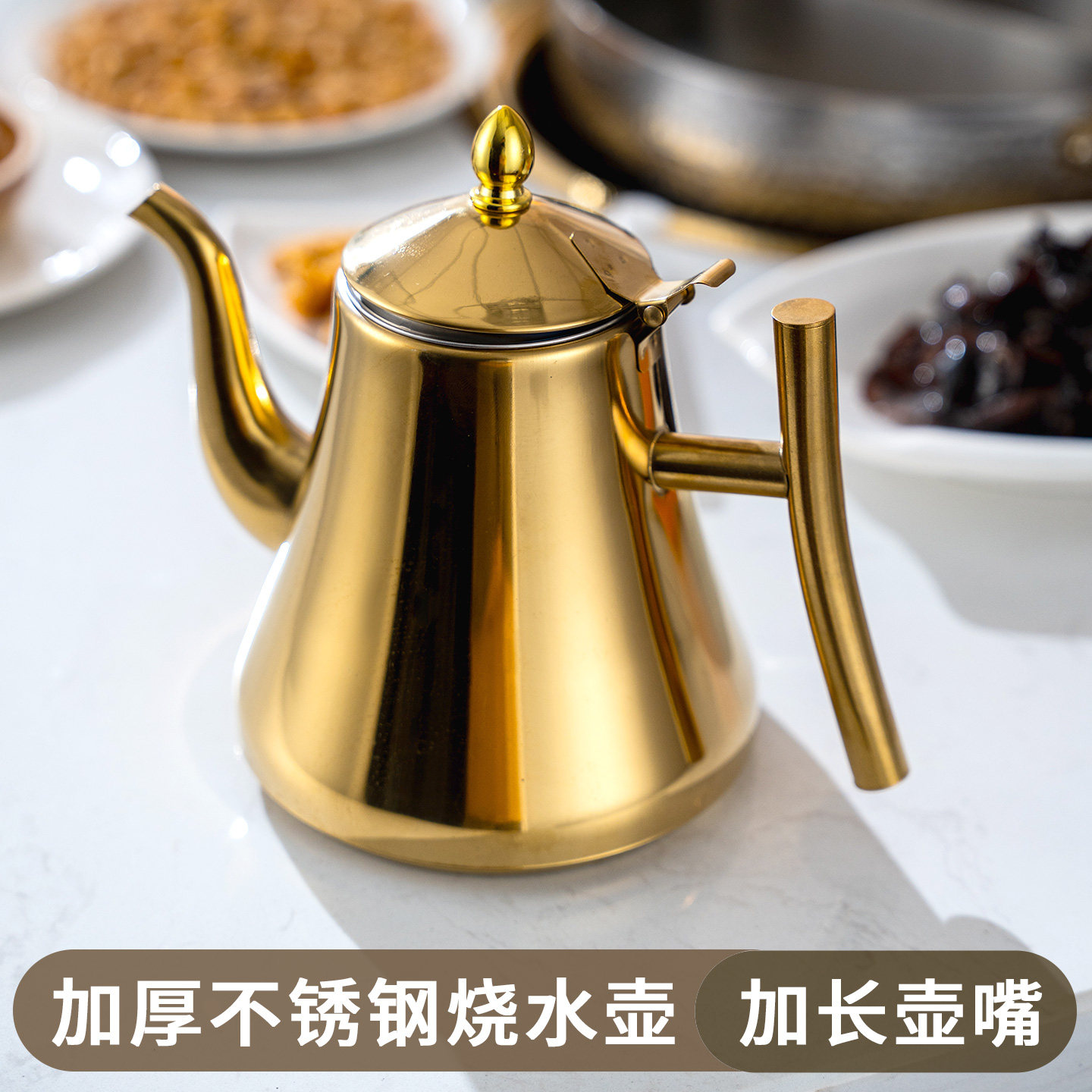 加厚不锈钢烧水壶金色茶壶带长嘴厨房用品卡士壶中式加长壶嘴带盖