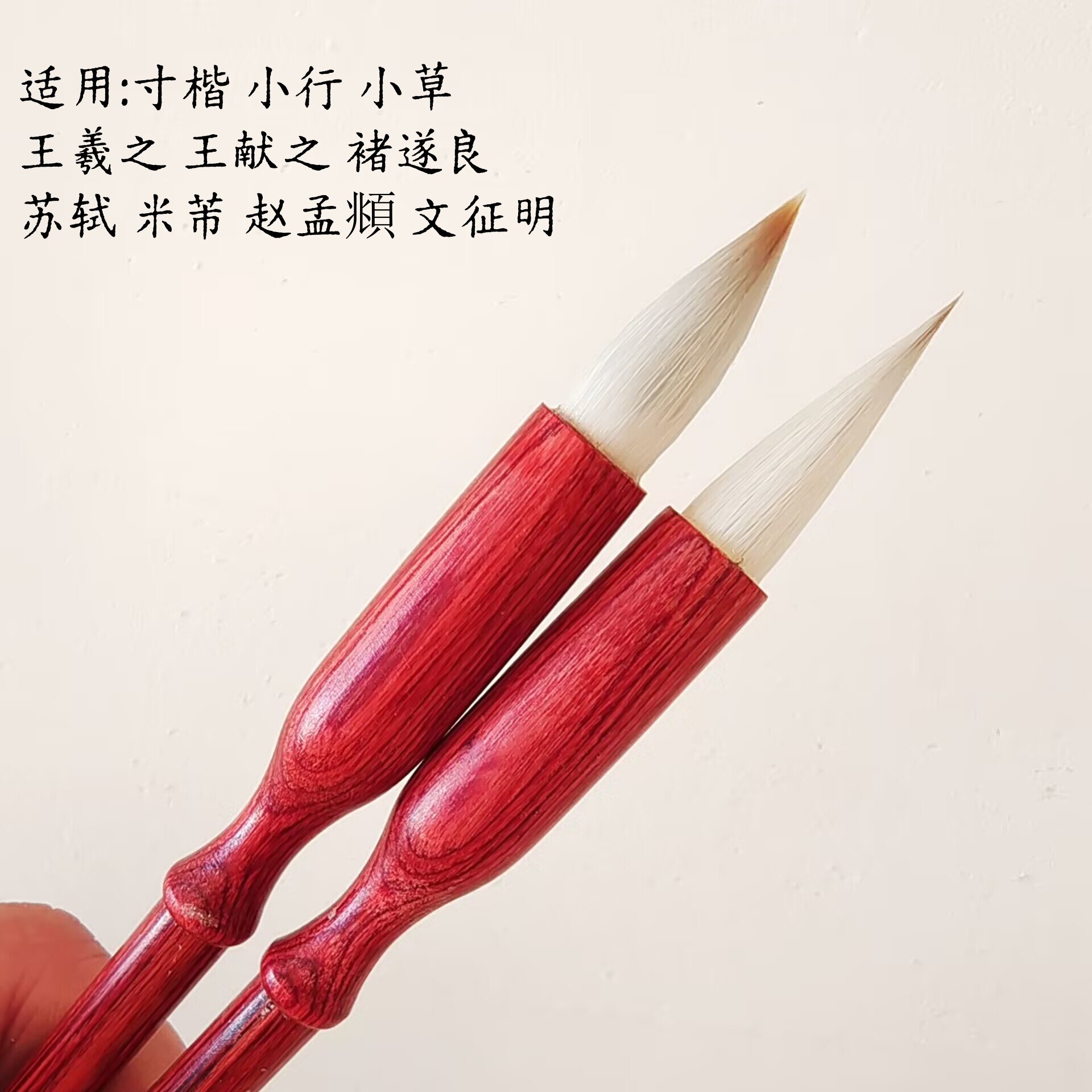 寸楷狼羊兼毫作品级毛笔学生初学