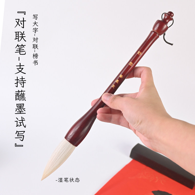 大号书法榜书对联毛笔
