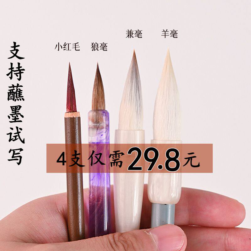 学生书法毛笔4件套装初学者