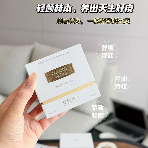 轻颜赫本瓷肌玉颜膏小白膏旗舰店