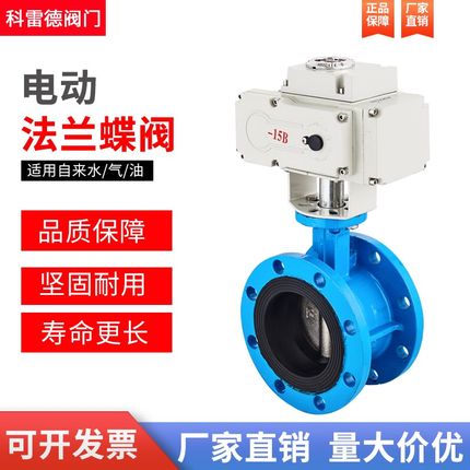 电动软密封法兰蝶阀 D941X-16 不锈钢软密封对夹防爆控制调节220v