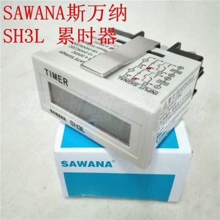 6位累计数器 SAWANA 斯万纳 SH3L 时间继电器超小型累时器