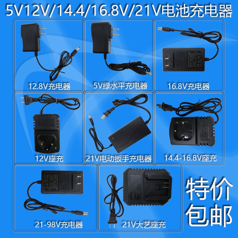 18V通用21V电动工具电起子手电钻12V16V25V1A锂电池充电器手枪钻