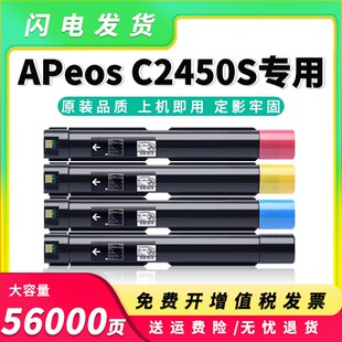 C2450富士胶片硒鼓CT204002 适用富士施乐C2450S粉盒Apeos 05墨盒