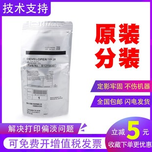 理光28号载体2000 3351 原装 1610铁粉1810 3350显影剂 2011 2001l