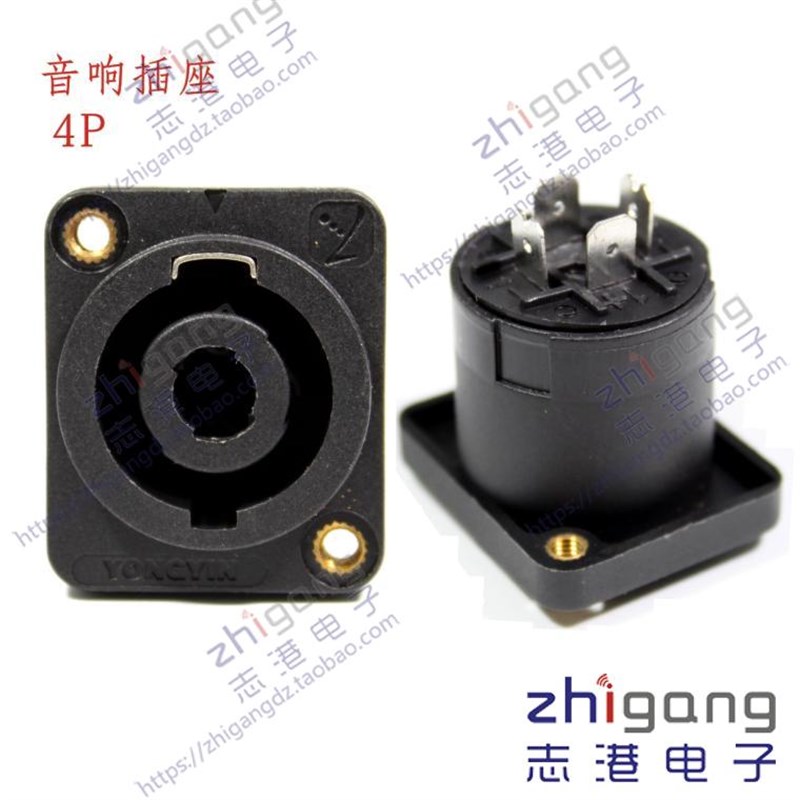 SPEAKON新款音响音箱卡侬座小方座四芯插座4芯卡农座欧姆座NL4MP
