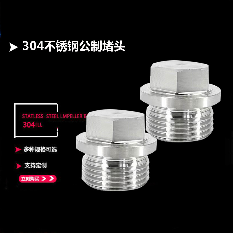 304不锈钢外六角法兰面堵头实心压力底座油堵管堵螺塞闷头M14M20