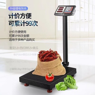 电子秤商用小型精准台秤家用称重300kg快递电子称100公斤磅秤太原