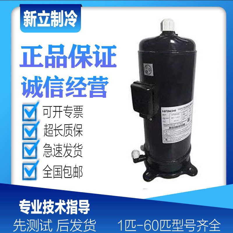 401DHVM-64D1 600DHM-90D1原装全新日立变频中央空调多联压缩机