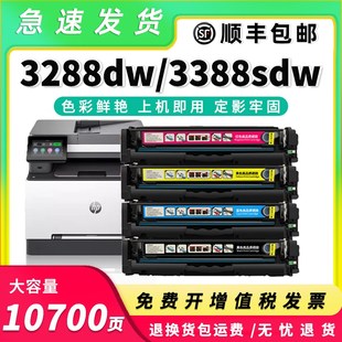 3303 适用惠普3388sdw 3202 fdw硒鼓3288DW 3203dw粉盒W222A 3201