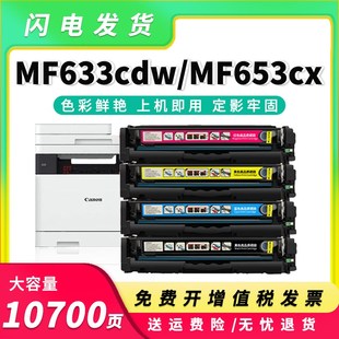 适用佳能MF633CDW硒鼓MF635CX 611CN墨盒CRG045粉盒 631CN 634CDW
