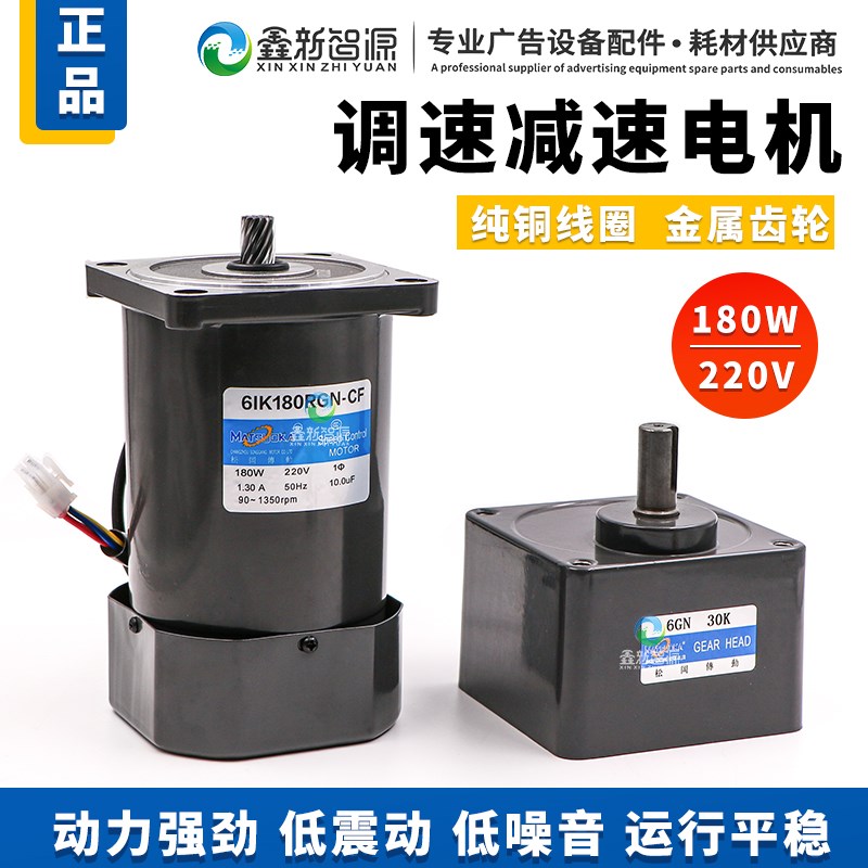 喷绘机放布电机61K180RGN-CF+6GN30K马达奥威泰美斯写真UV机电机