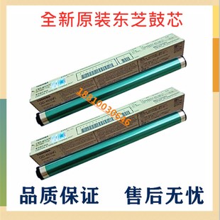 457 全新原装 307 鼓芯 单鼓芯 257 507 357 东芝257 硒鼓