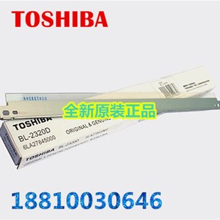 3530 东芝 原装 鼓刮 3520 2830 4520 刮板 鼓刮板 2330 2820