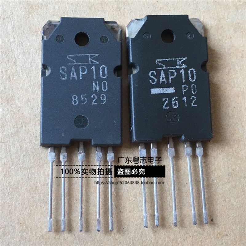 粤志电子 SAP10P SAP10N 全新原装进口三肯 音响配对功放管