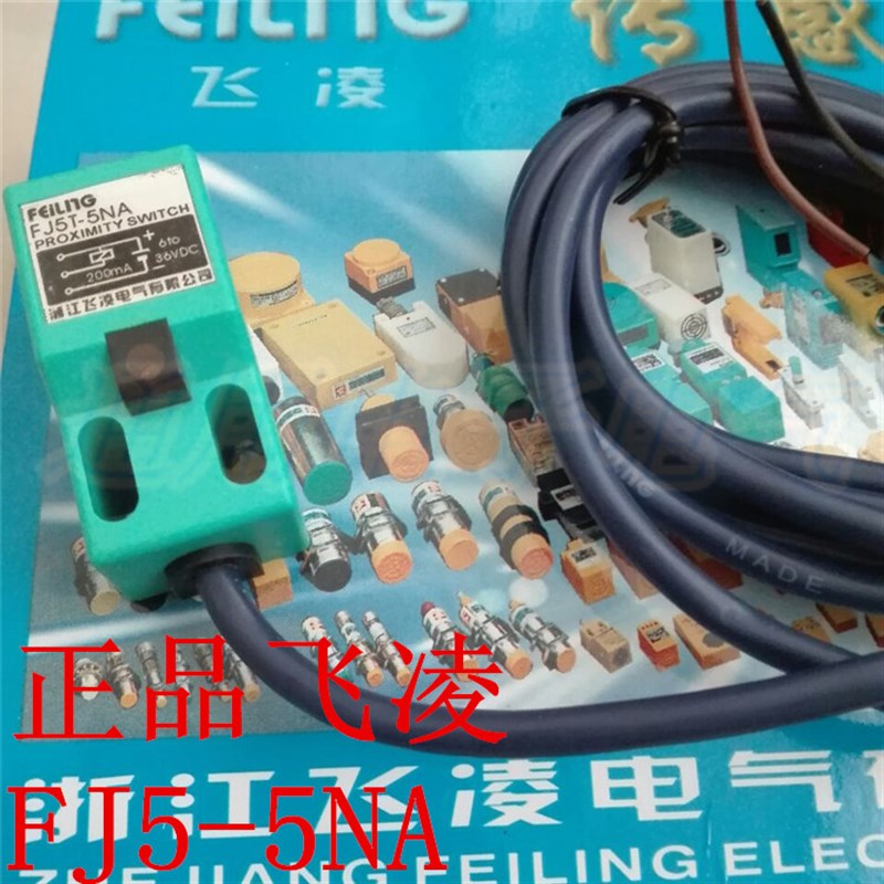 浙江飞凌电感式接近传感器FJ5T-5NA直流三线型NPN常开接近开关