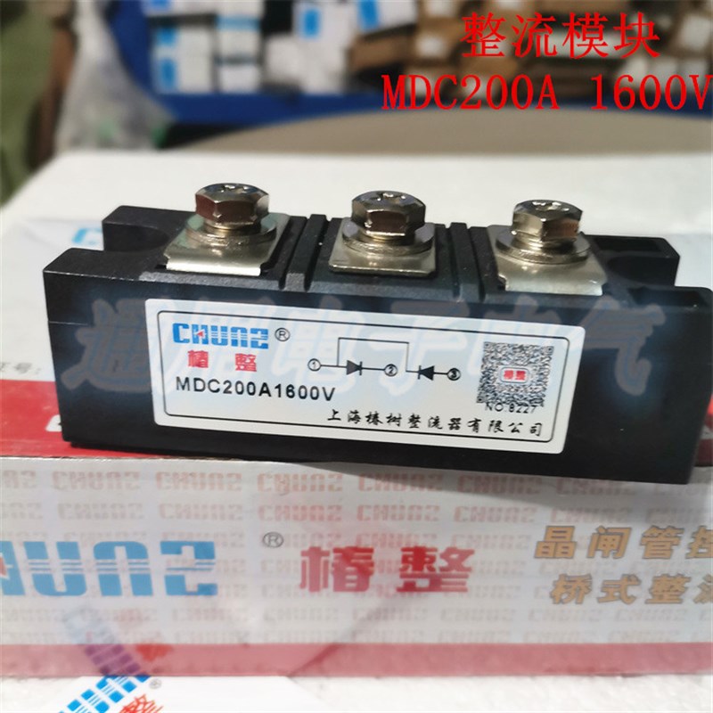 正品 上海椿整  MDC200A1600V 小型 可控硅模块 整流模块 椿树