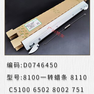 ?印? 751 8100 8110 C5100 适用理光 一??件 8002 6502 蜡?