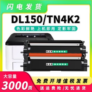 TN4K2双色打印机硒鼓DR4R2墨盒DR4K2 适用影源图灵DL150粉盒TN4R2